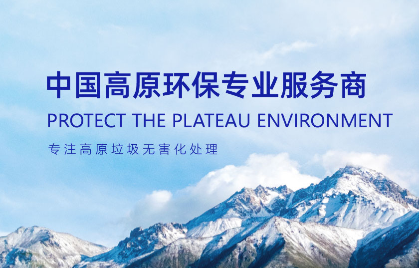 固废处理 固废处理