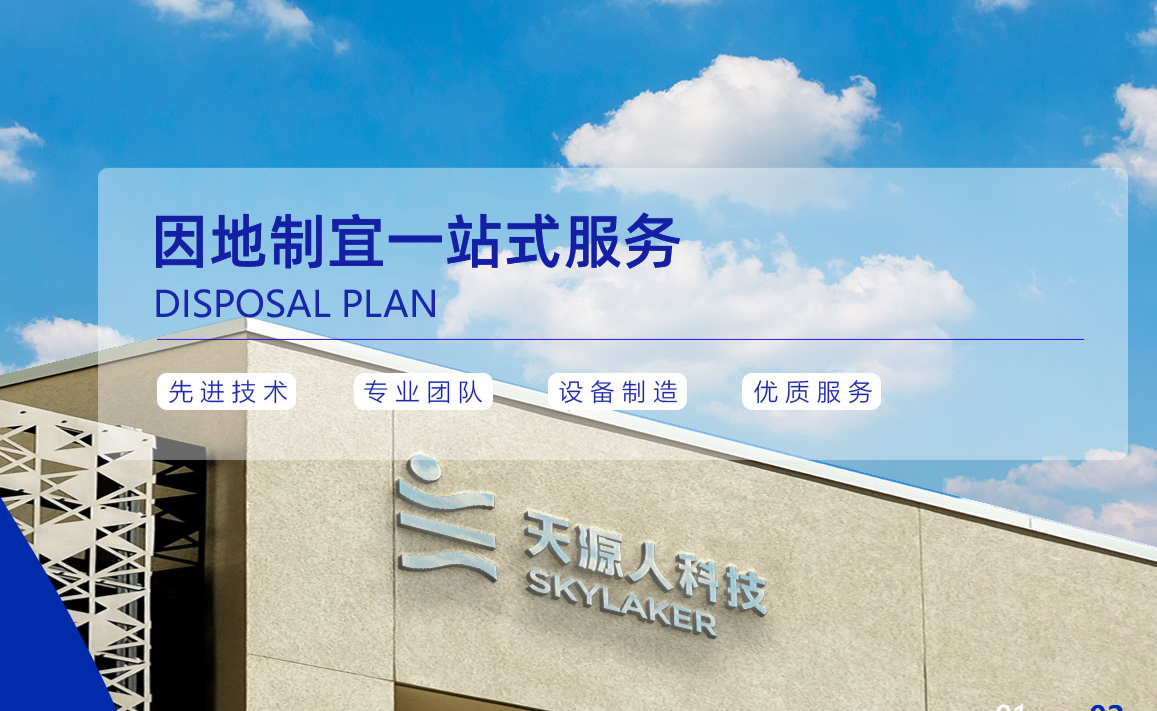 固废处理 固废处理