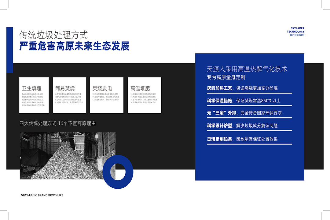 画册-最终_0601_页面_06.jpg 画册-最终_0601_页面_06.jpg