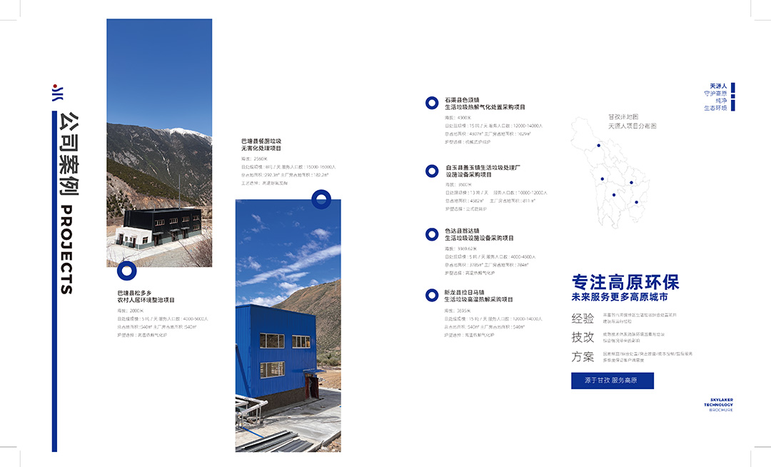 画册-最终_0601_页面_10.jpg 画册-最终_0601_页面_10.jpg